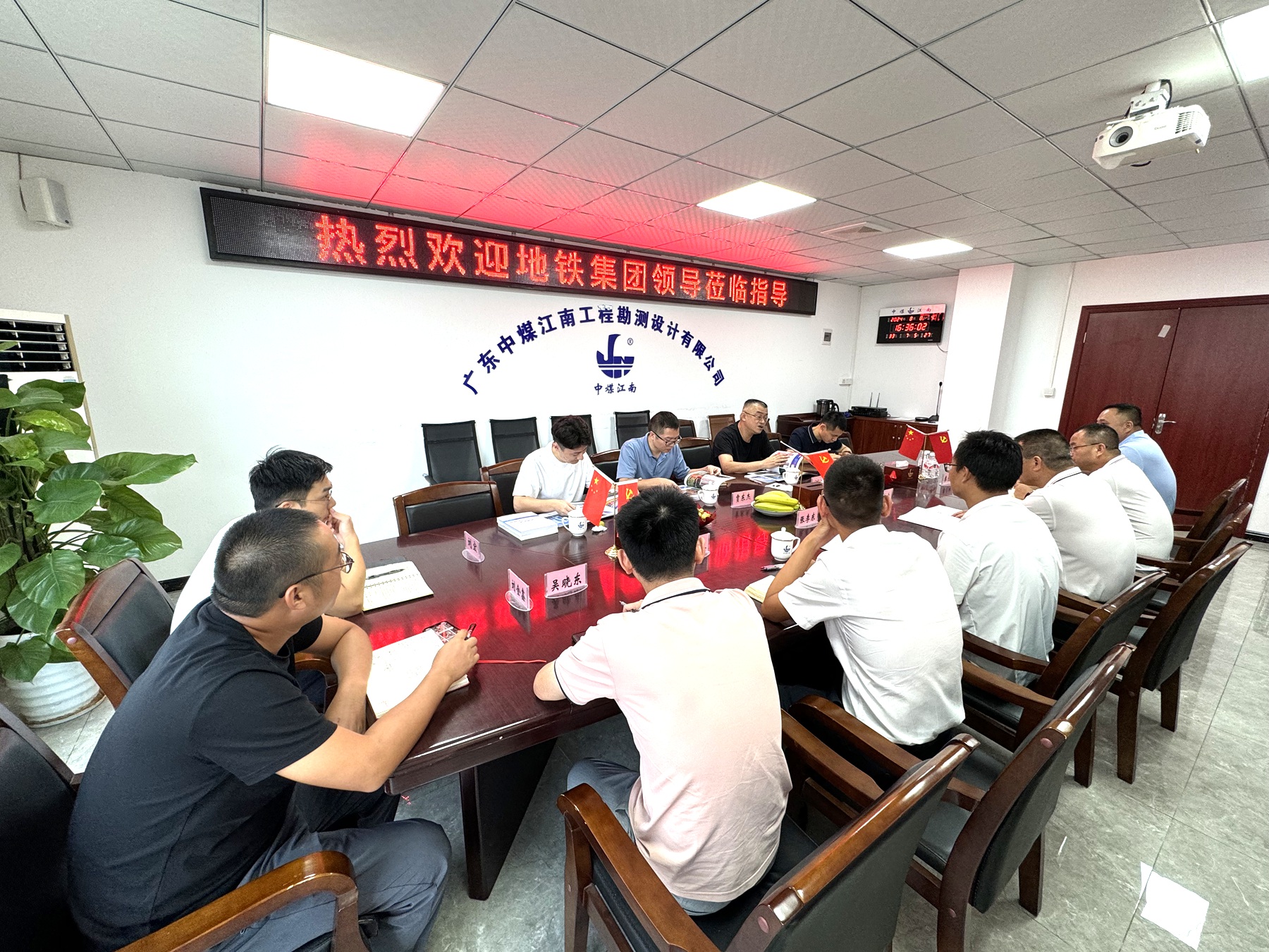 廣州地鐵建設(shè)管理有限公司劉俊一行到勘測公司考察交流中煤江南建設(shè)發(fā)展集團(tuán)有限公司.jpg