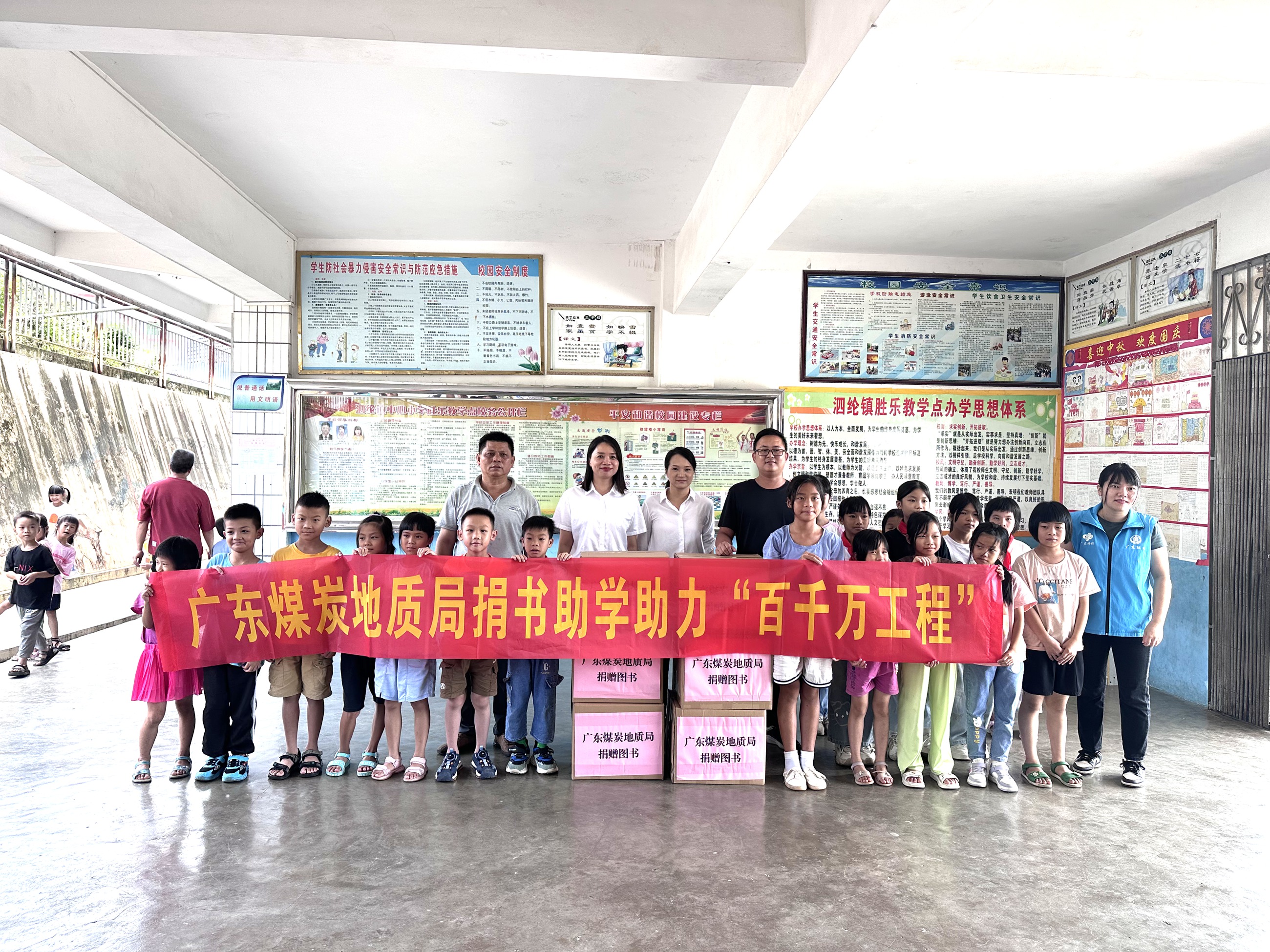廣東煤炭地質(zhì)局收到羅定市兩所小學(xué)的感謝信2.jpg