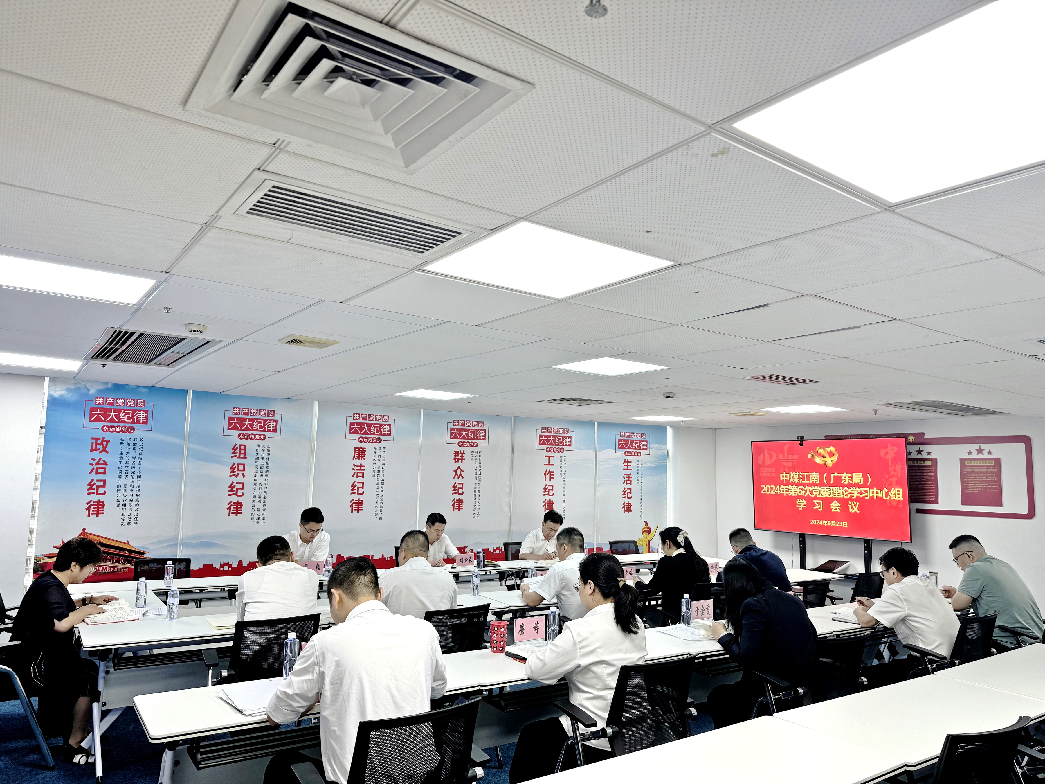 2024年第6次理論學(xué)習(xí)中心組學(xué)習(xí)會(huì)議.jpg