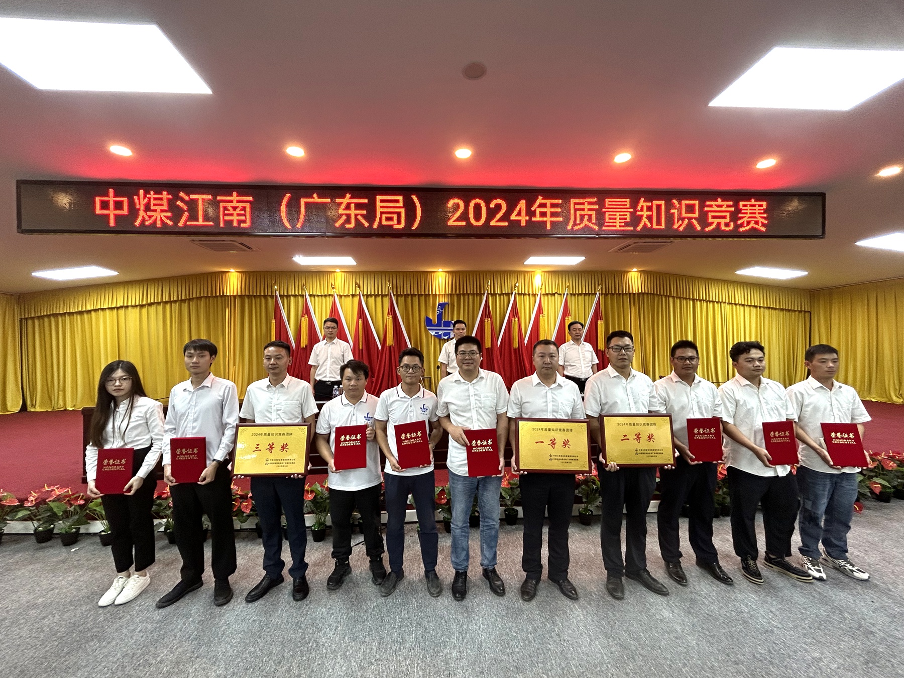 中煤江南（廣東局）舉辦2024年質量知識競賽5.jpg