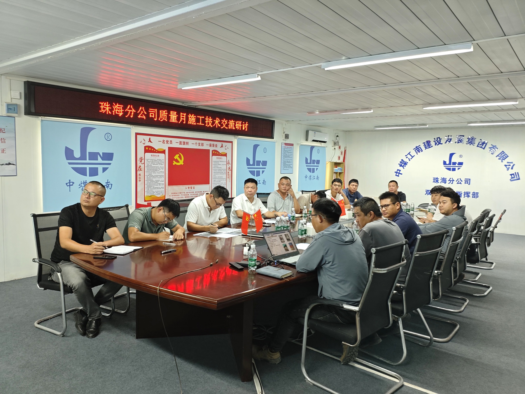 珠海分公司開展施工技術交流研討活動.jpg