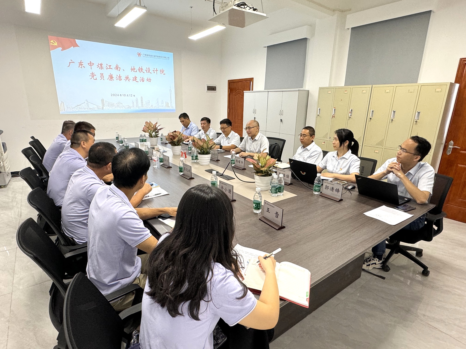 勘測公司攜手廣州地鐵設計院開展交流學習暨黨員廉潔共建活動3.jpg