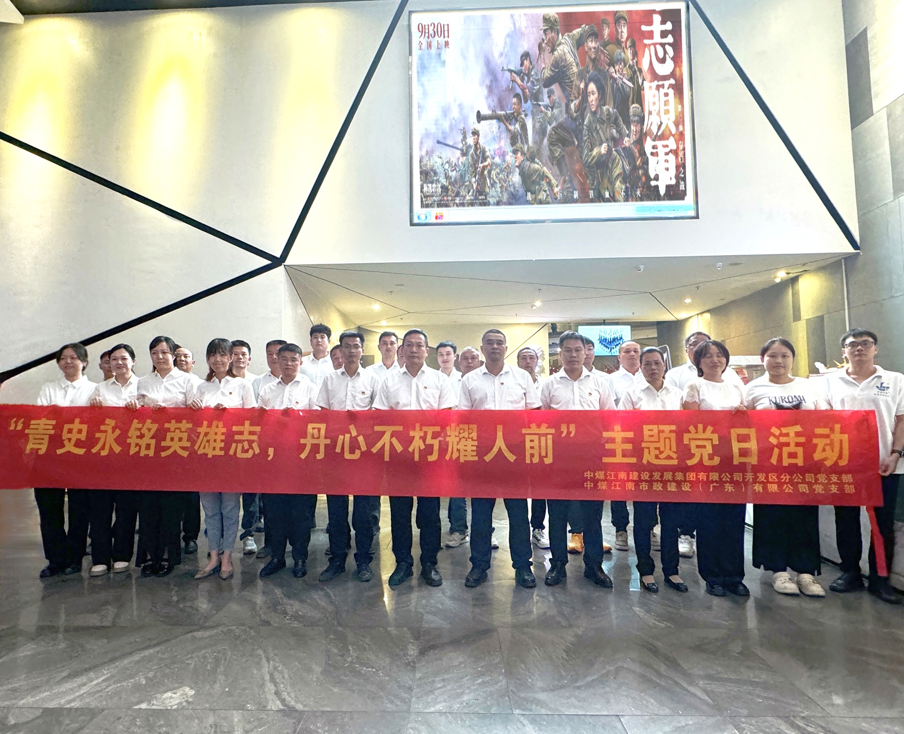 開發區分公司（市政公司）黨支部開展“青史永銘英雄志，丹心不朽耀人前”主題黨日活動.jpg