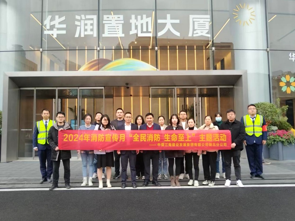 中煤江南湖北分公司開展消防演練活動3.jpg