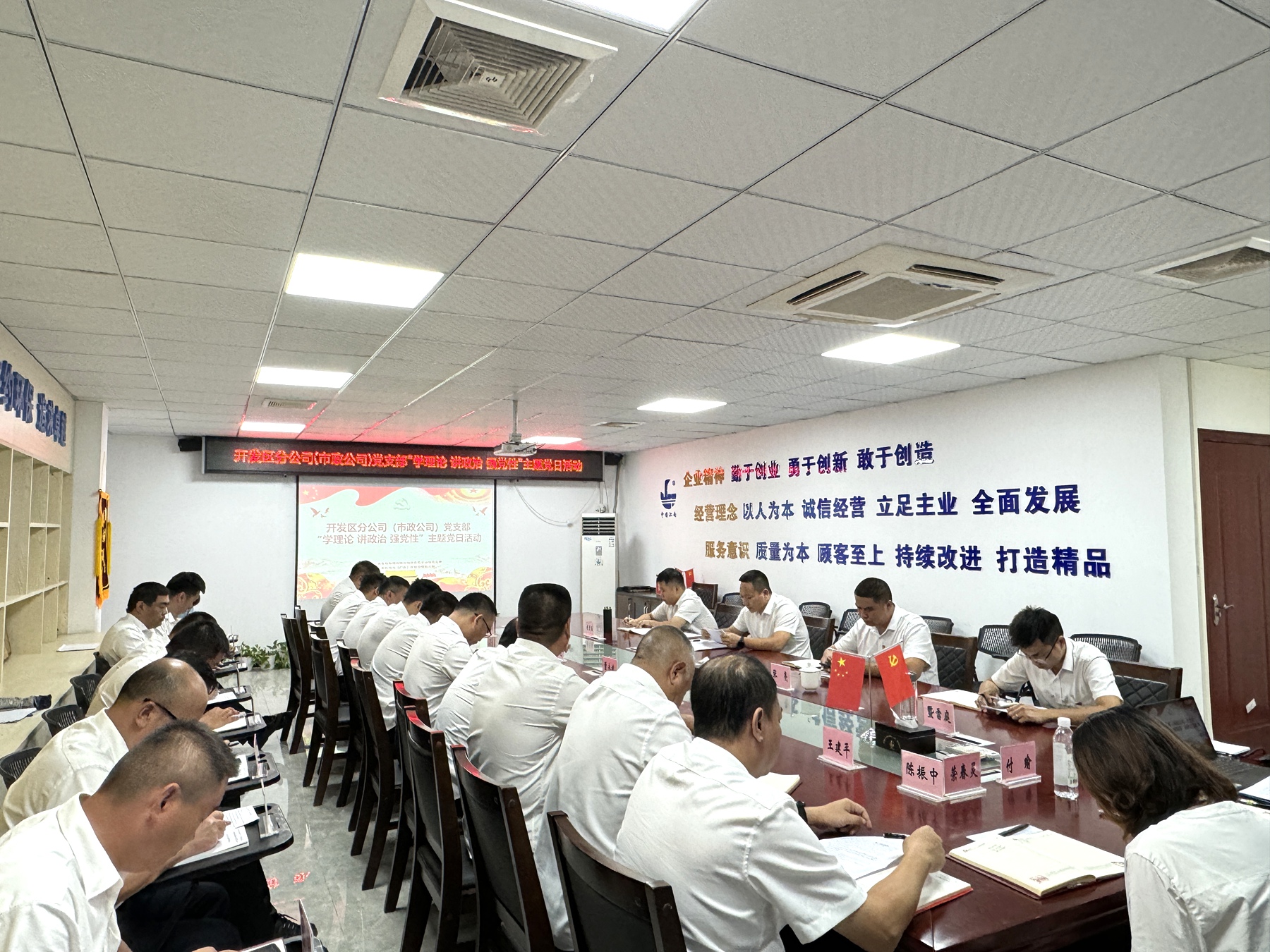 開發區分公司（市政公司）黨支部開展主題黨日活動.jpg