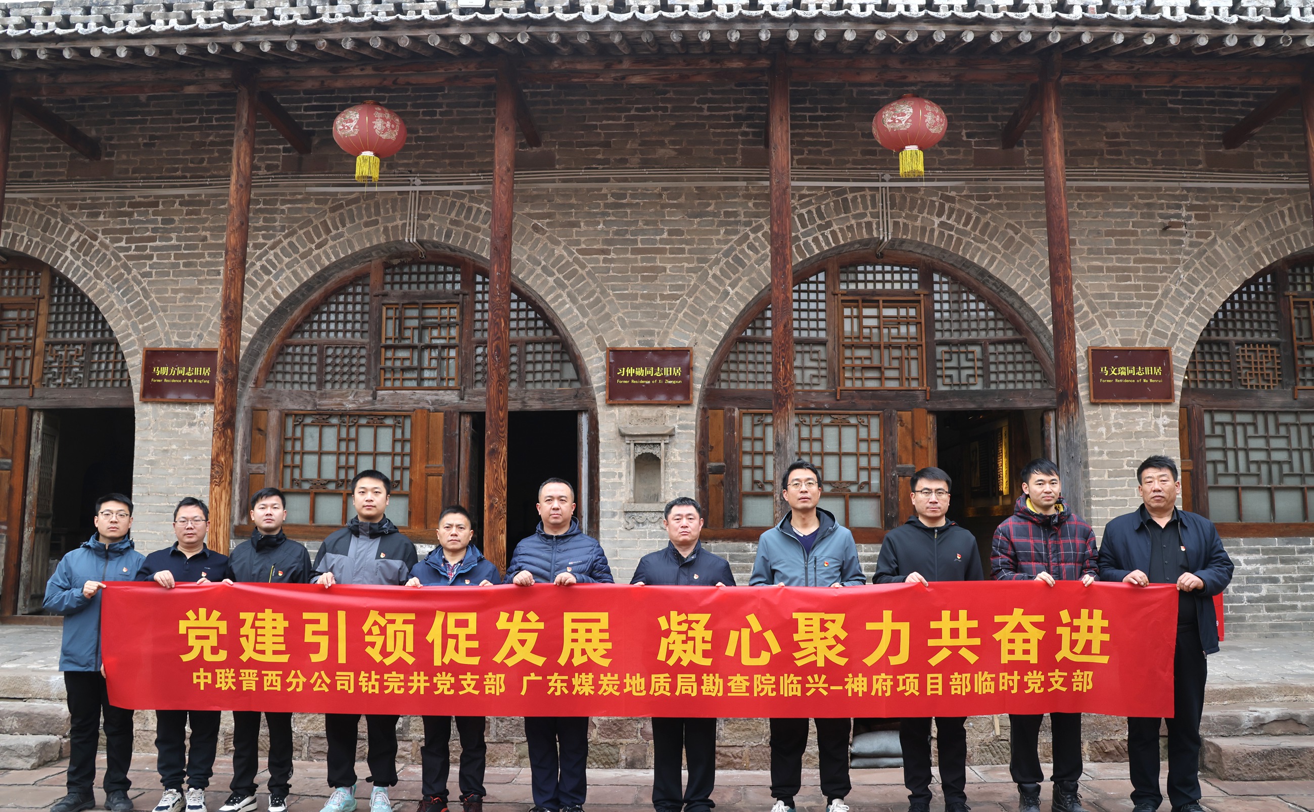 神府區(qū)塊新能源鉆井項目部臨時黨支部開展聯(lián)學(xué)聯(lián)建主題活動1.JPG