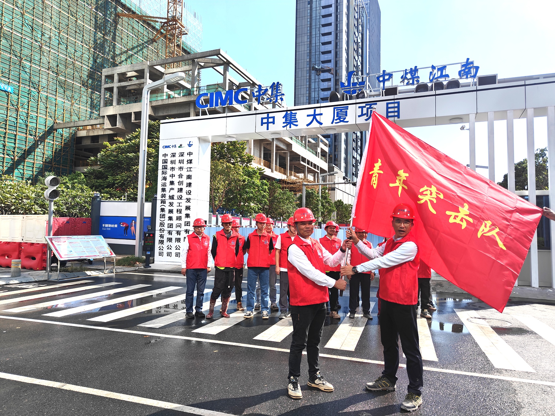 佛山分公司中集集團(tuán)總部大樓項(xiàng)目黨員突擊隊(duì)、青年突擊隊(duì)授旗儀式紀(jì)實(shí)2.jpg