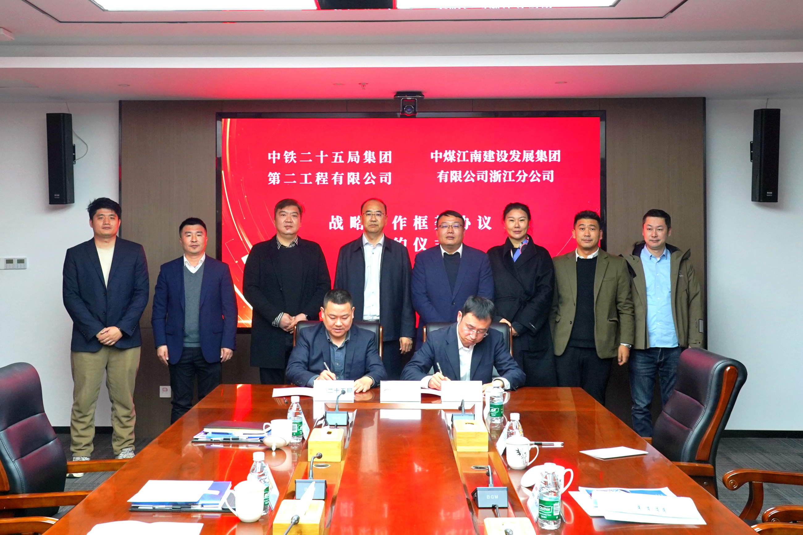 浙江分公司與中鐵二十五局二公司簽署戰略合作協議.jpg