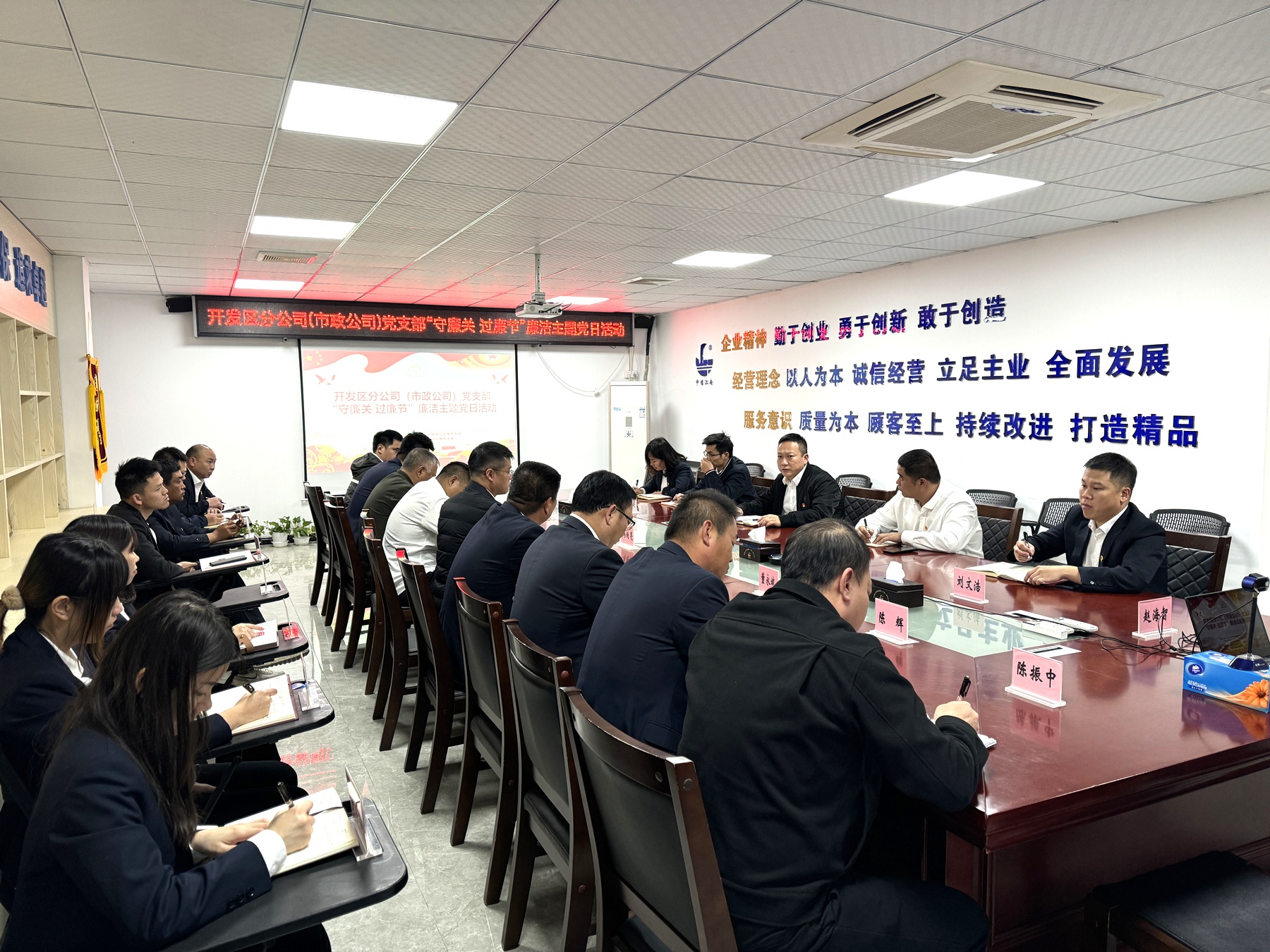 開發(fā)區(qū)分公司（市政公司）黨支部開展廉潔主題黨日活動(dòng).jpg