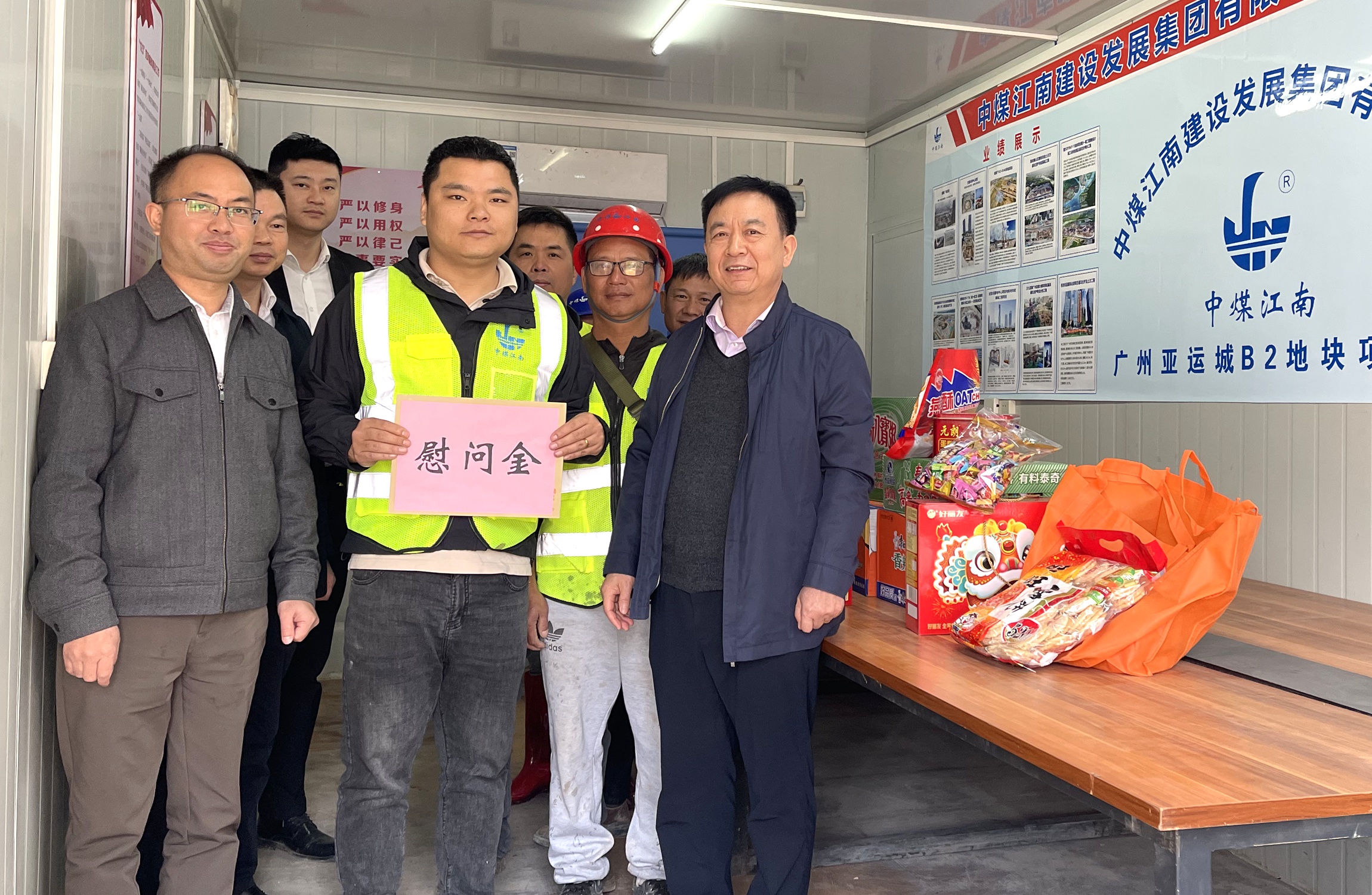 中煤江南（廣東局）領導帶隊深入基層開展平安一季度安全生產檢查并慰問項目一線員工10.jpg