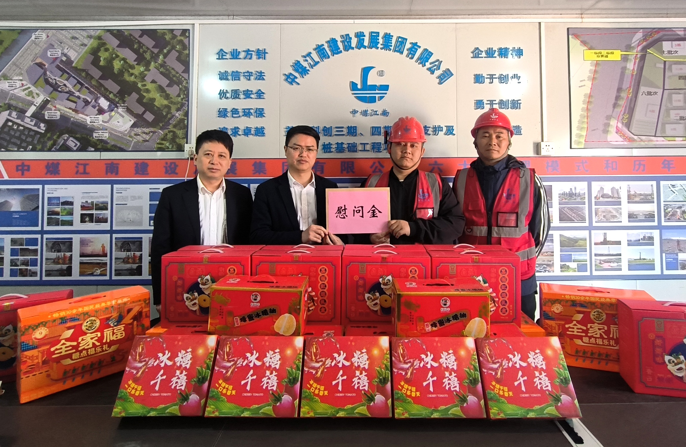 中煤江南（廣東局）領導帶隊深入基層開展平安一季度安全生產檢查并慰問項目一線員工8.jpg