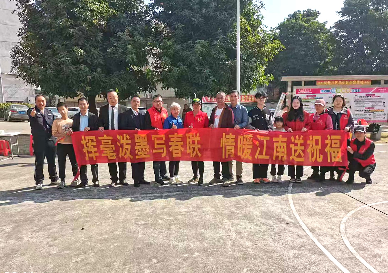 佛山分公司開展寫春聯送祝福活動2.jpg