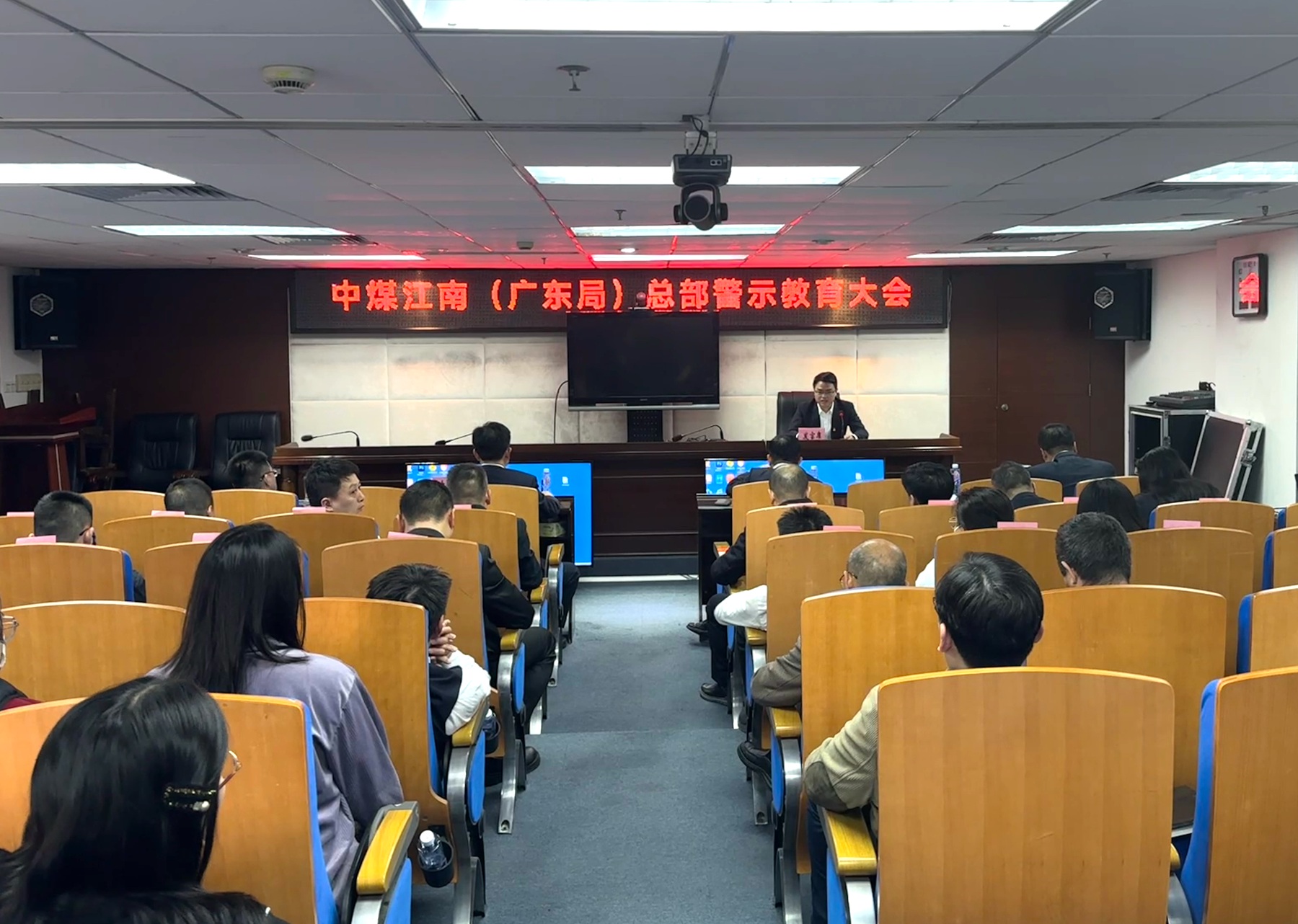 機關黨委關于召開總部警示教育大會.jpg