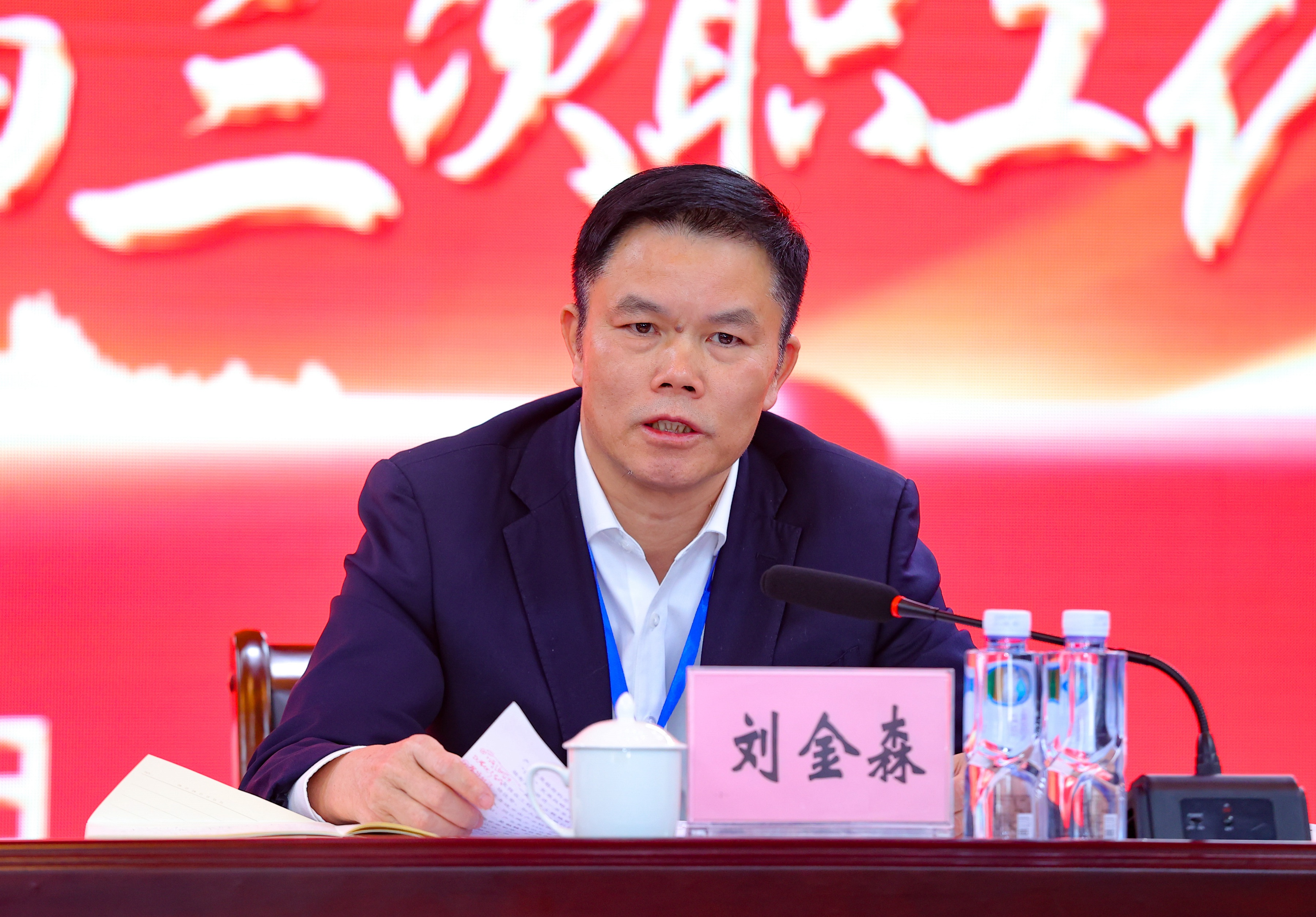 劉金森.jpg