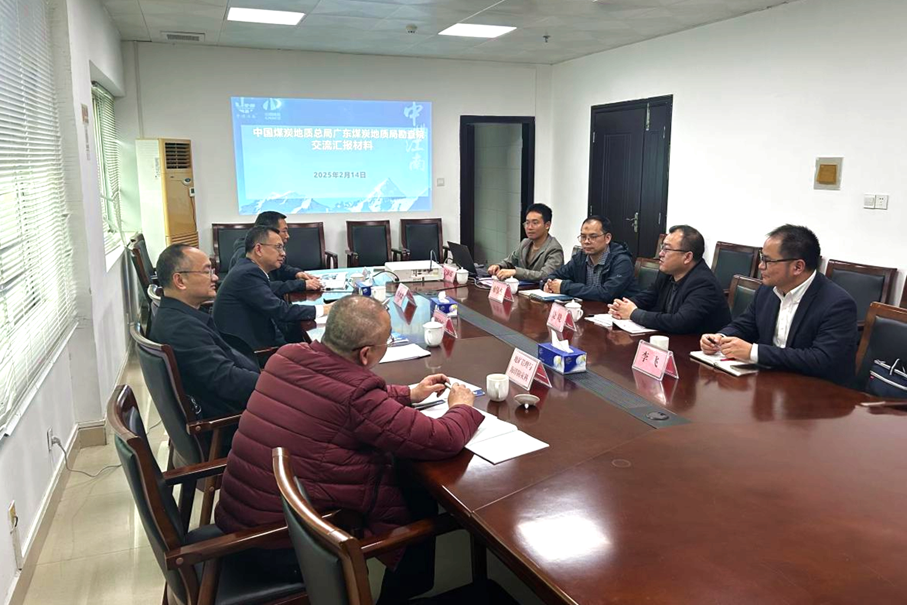 勘查院拜訪陽(yáng)江市自然資源局.png