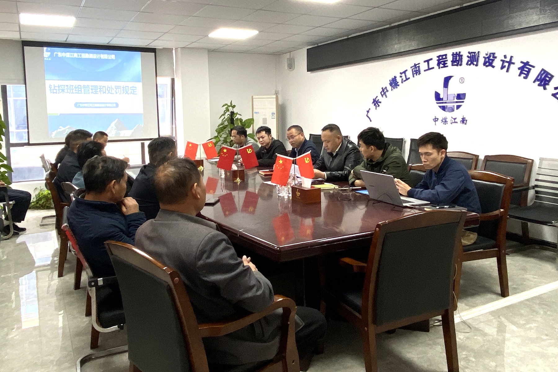 勘測公司開展班組項目管理交流座談會.jpg