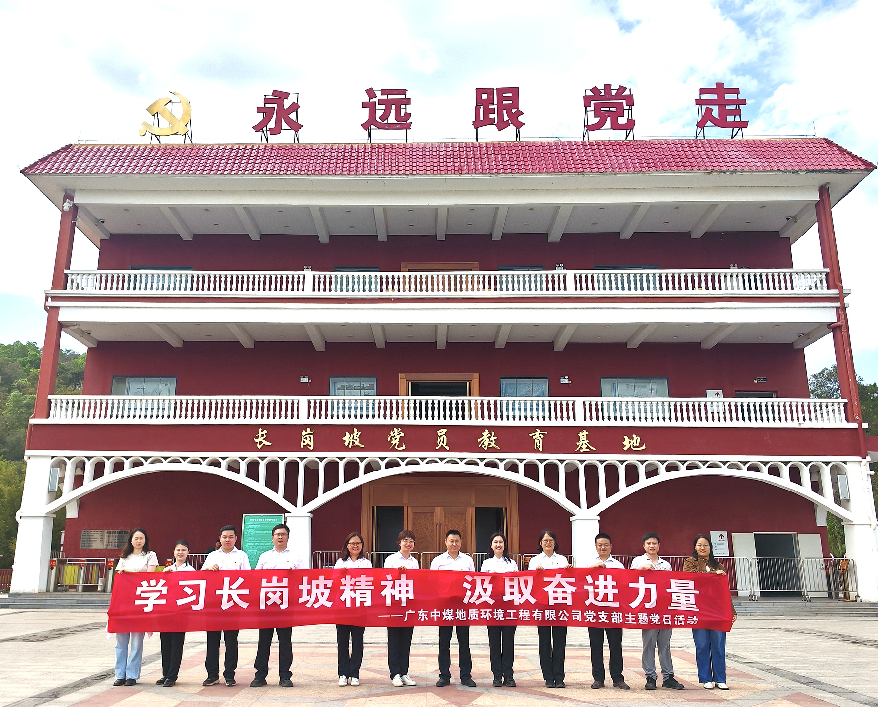 地環公司于羅定市開展主題黨日暨植樹活動長崗坡黨員教育基地.jpg