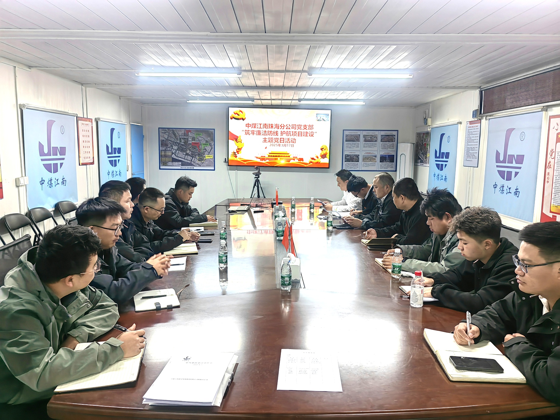 珠海分公司黨支部開展“筑牢廉潔防線 護航項目建設”主題黨日活動1.jpg