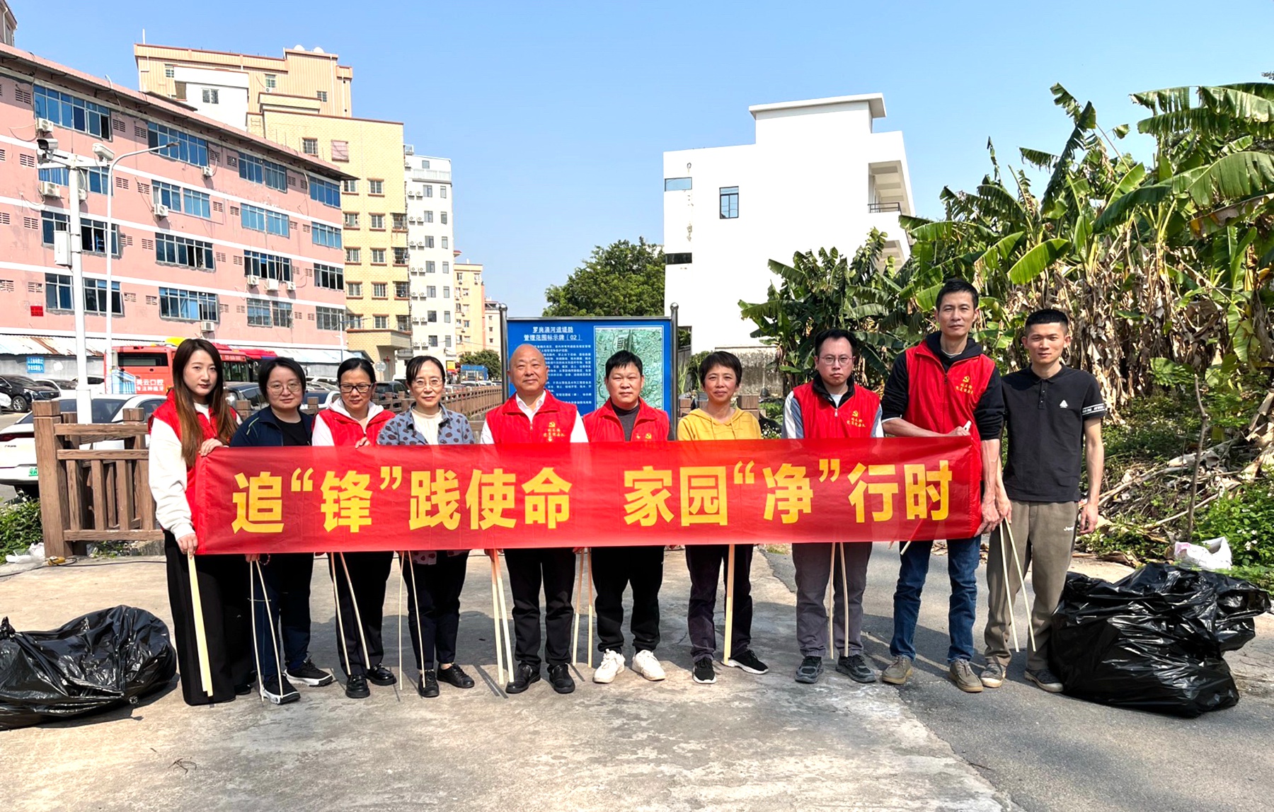 工程管理公司黨支部開展“追‘鋒’踐使命 家園‘凈’行時”主題黨日活動1.jpg