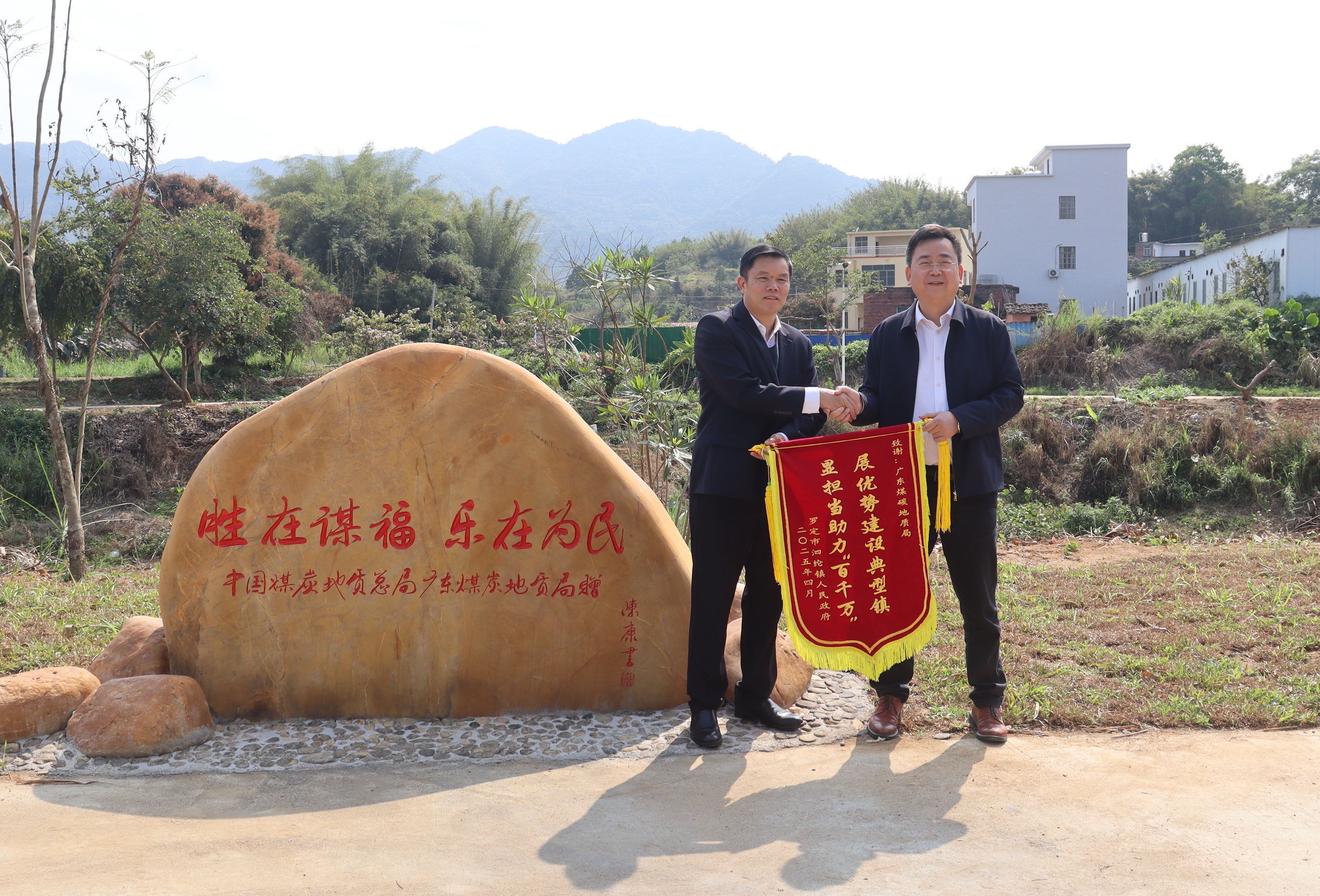 廣東煤炭地質局與羅定市泗綸鎮人民政府開展黨建共建主題活動2.jpg