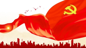 黨的建設(shè)