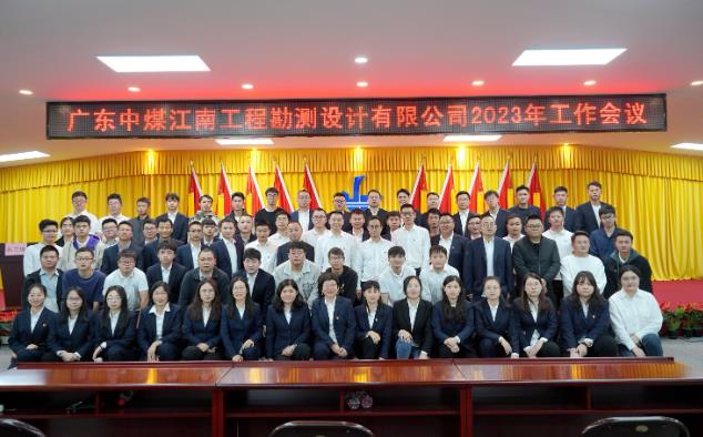 【身邊的榜樣】用奮斗描繪底色，以創(chuàng)新迸發(fā)光彩——記中煤江南（廣東局）“五一勞動獎狀”獲獎集體勘測公司