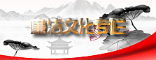 廉潔文化專欄