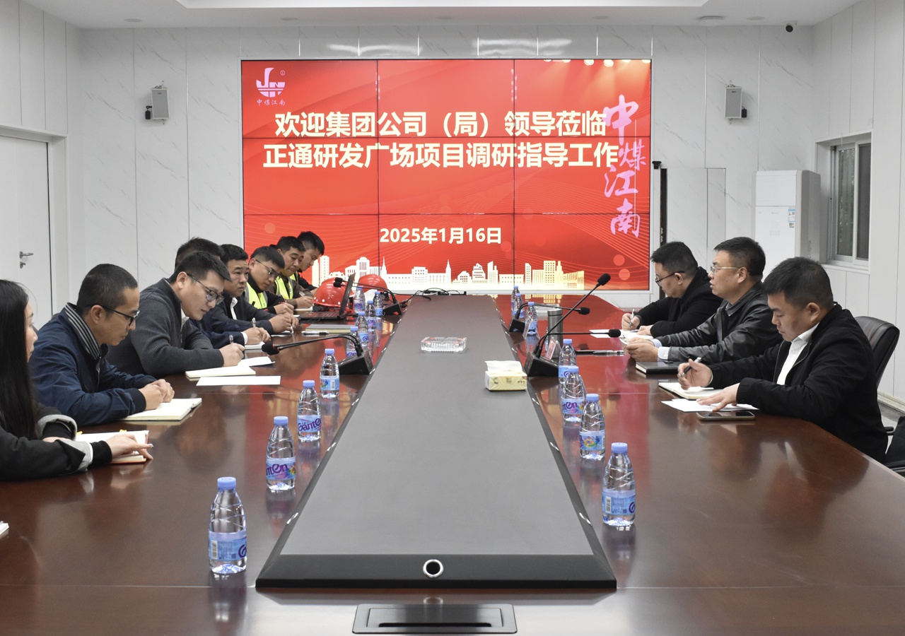 7.3 到深圳分公司正通研發廣場項目調研.jpg