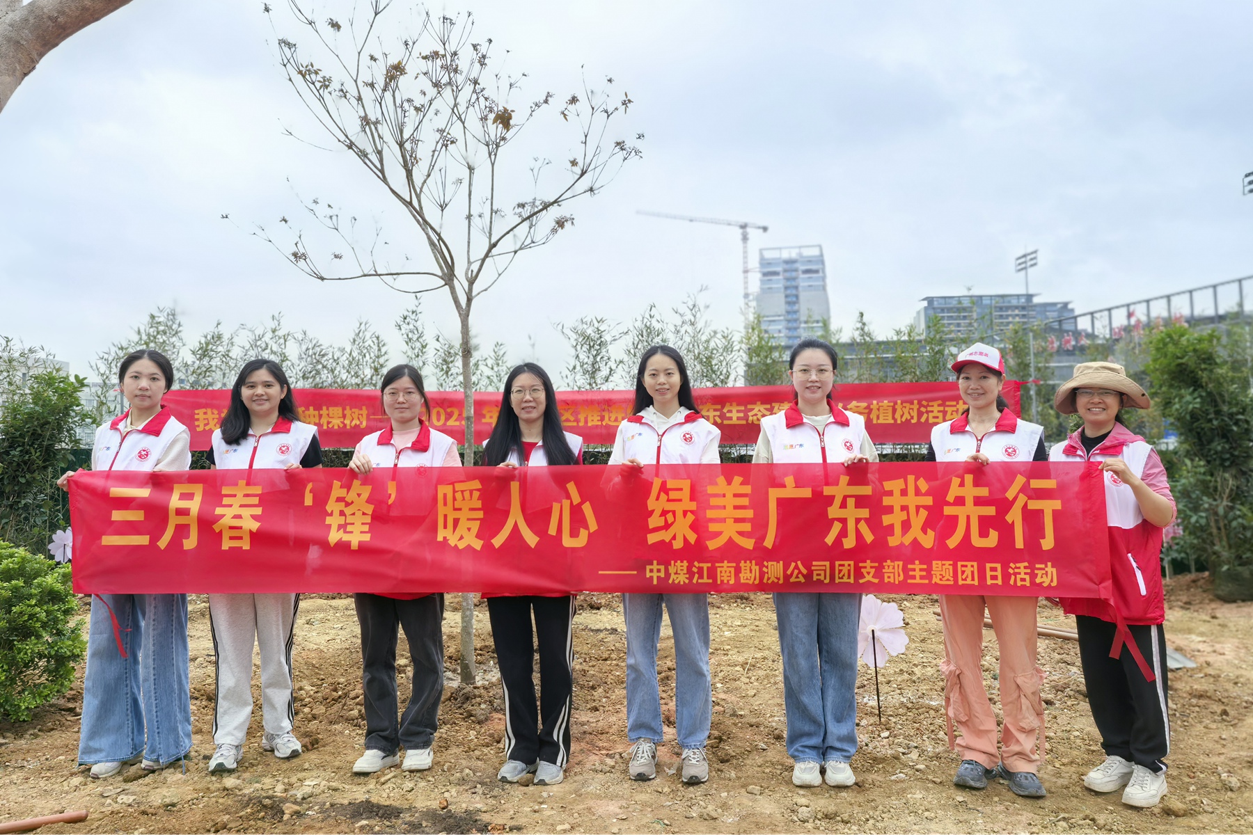 勘測團支部開展“三月春‘鋒’暖人心 綠美廣東我先行”主題團日活動1.jpg